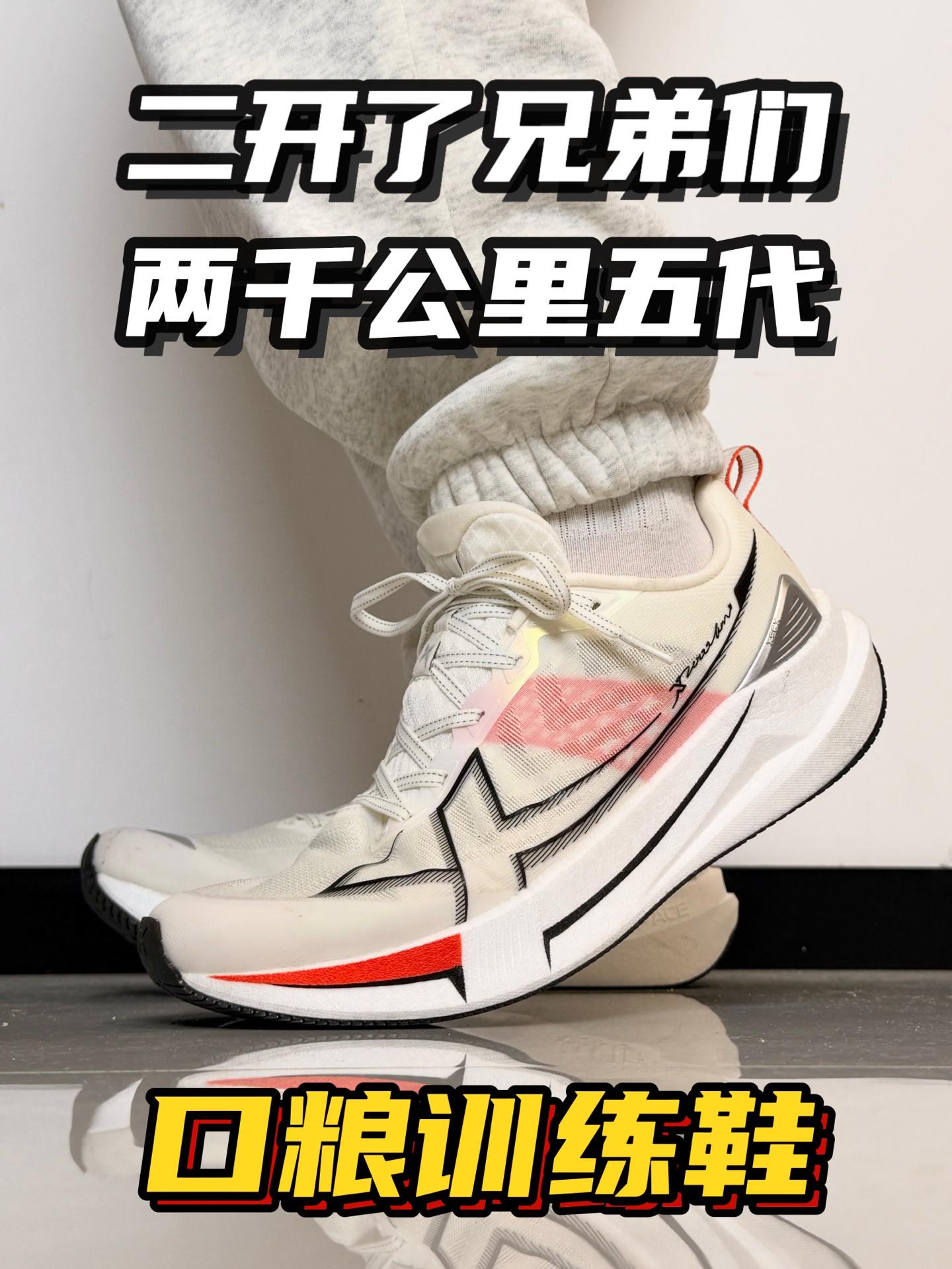 2开了两千公里五代❗️